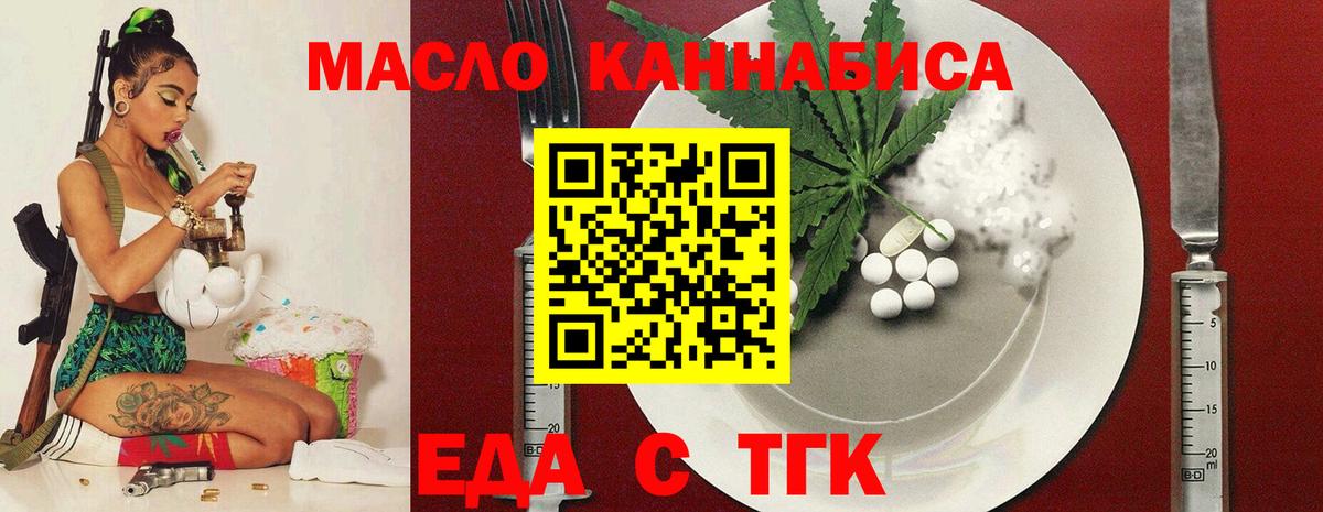 Cannafood марихуана  Вход с VPN  Асино 