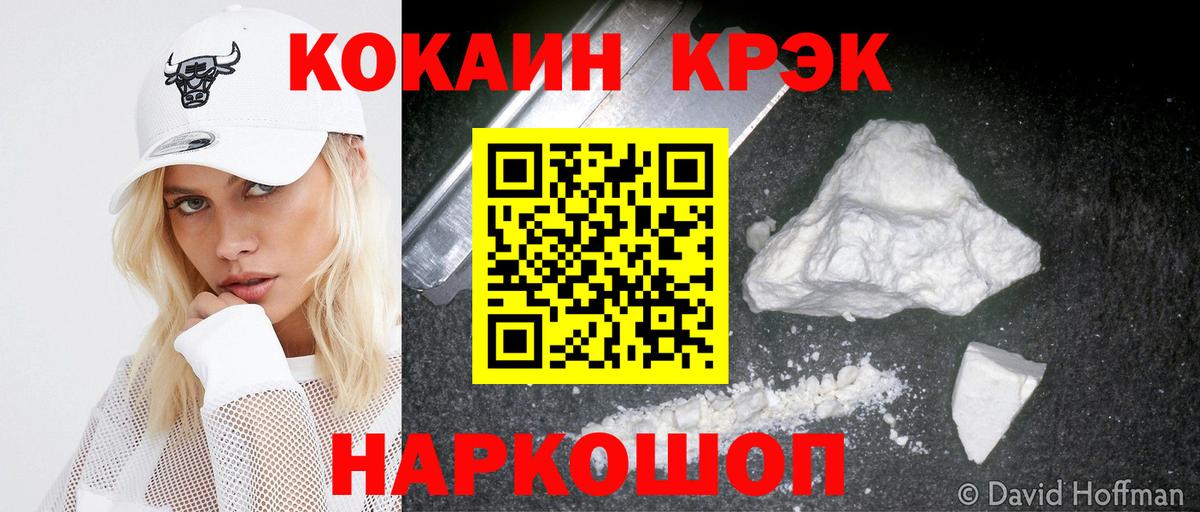 Cocaine 99% Асино