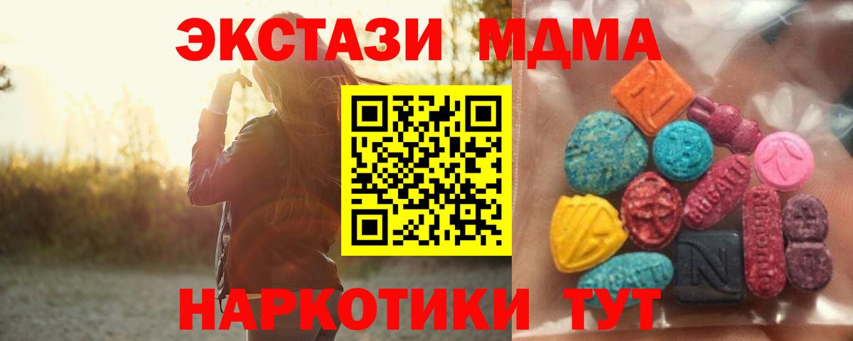 Ecstasy XTC Асино