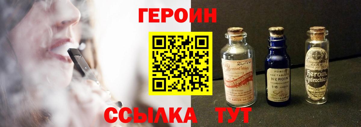 Героин афганец Асино