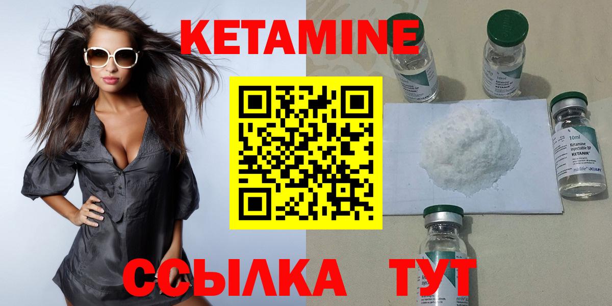 Асино  КЕТАМИН VHQ  Вход с VPN 