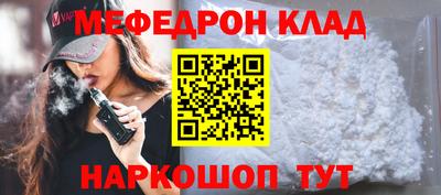 мефедрон VHQ Волжск