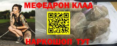 мефедрон VHQ Волжск