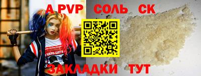 ALPHA-PVP Волжский