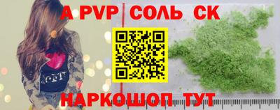 ALPHA-PVP Волжский