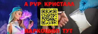 ALPHA-PVP Волжский
