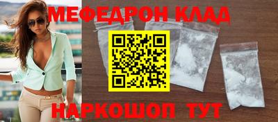 мефедрон VHQ Волжск
