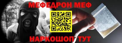 мефедрон VHQ Волжск