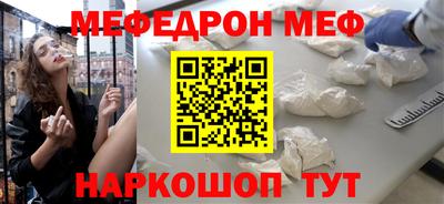 мефедрон VHQ Волжск