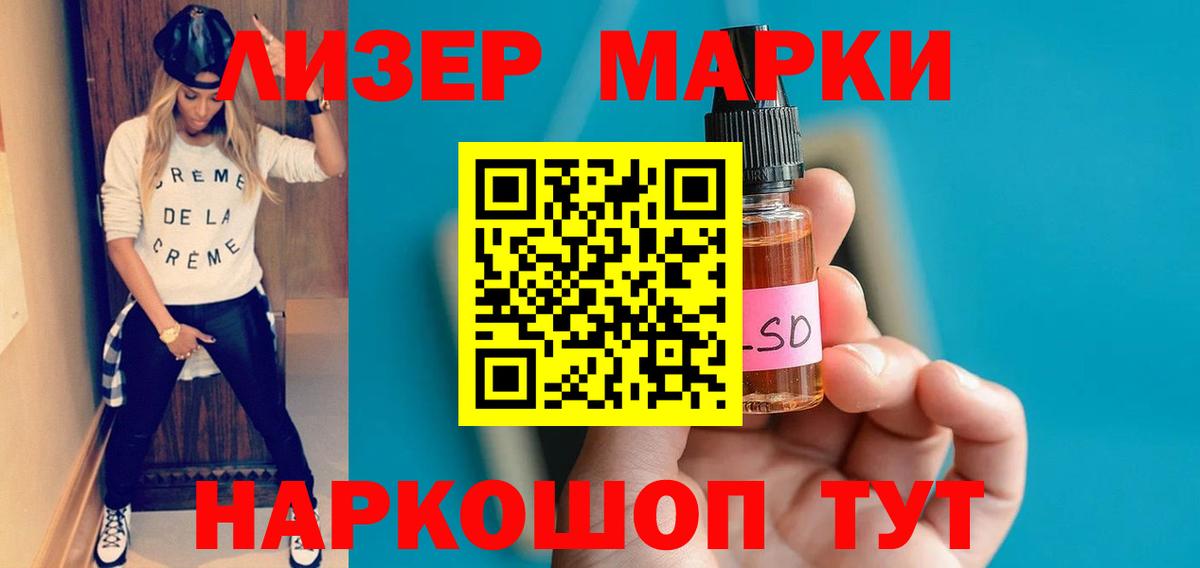 LSD-25 экстази  ЛСД экстази ecstasy  Вход с VPN  Асино 