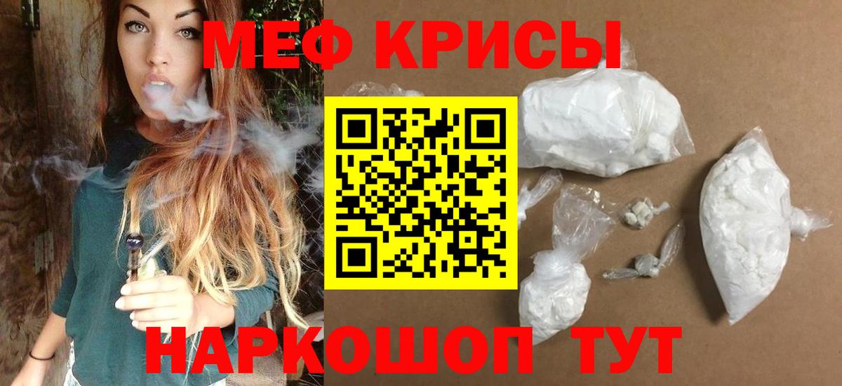 Меф  МЕФ mephedrone  Меф мяу мяу  Вход с VPN  Асино 