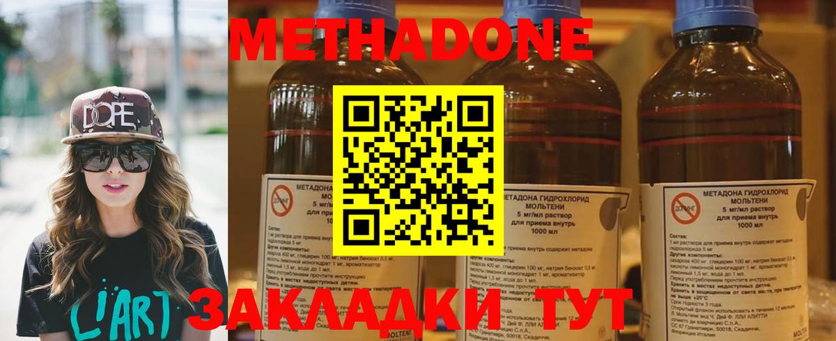 Асино  Метадон кристалл  гидра маркетплейс  Вход с VPN  Метадон мёд 