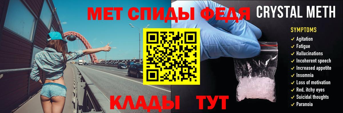 МЕТАМФЕТАМИН Methamphetamine  Вход с VPN  МЕТАМФЕТАМИН Methamphetamine  Асино 