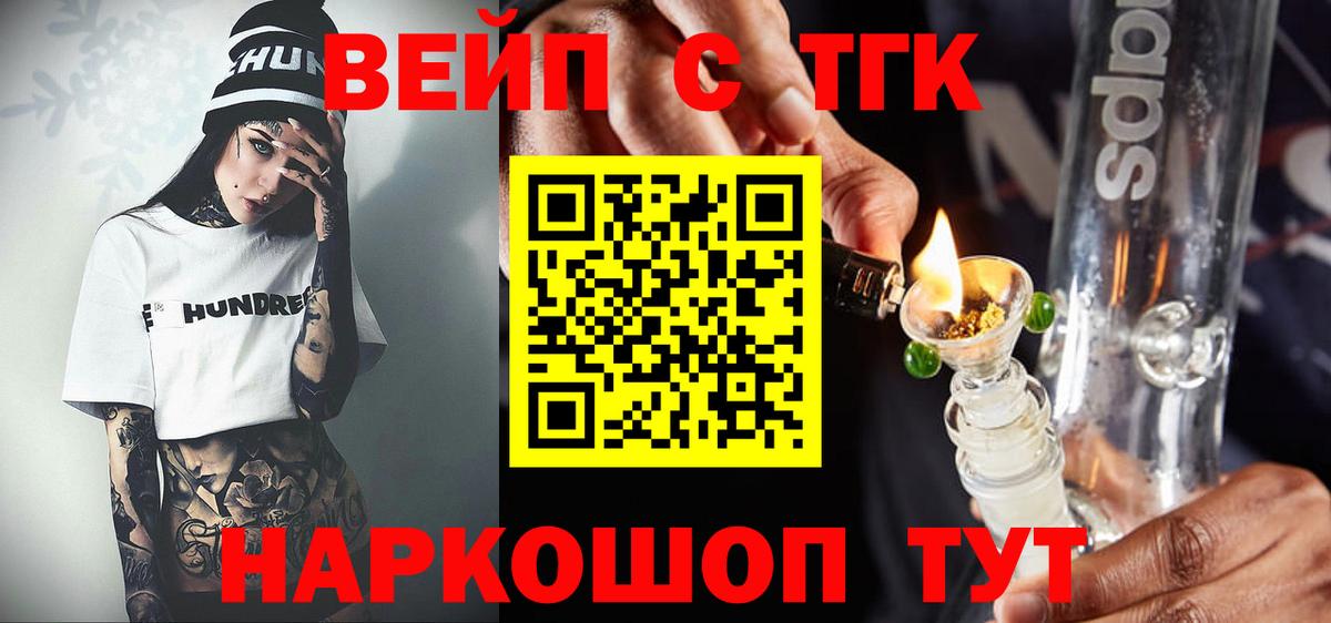 Асино  Дистиллят ТГК THC oil  Вход с VPN 